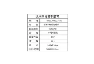 Midea美的 MG245-R管线机钛钢灰智能美的产品平台JGXT-0-L平台